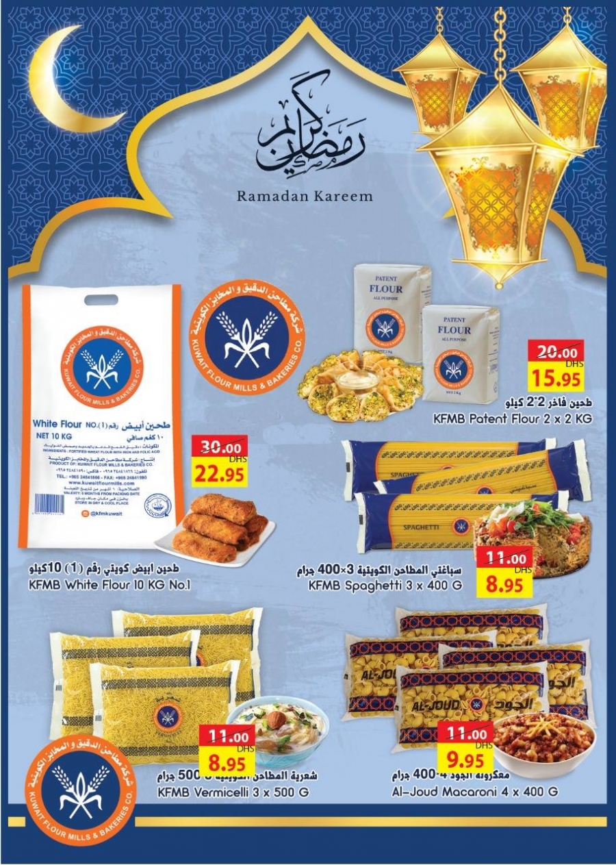 Ramez Best Ramadan Offers