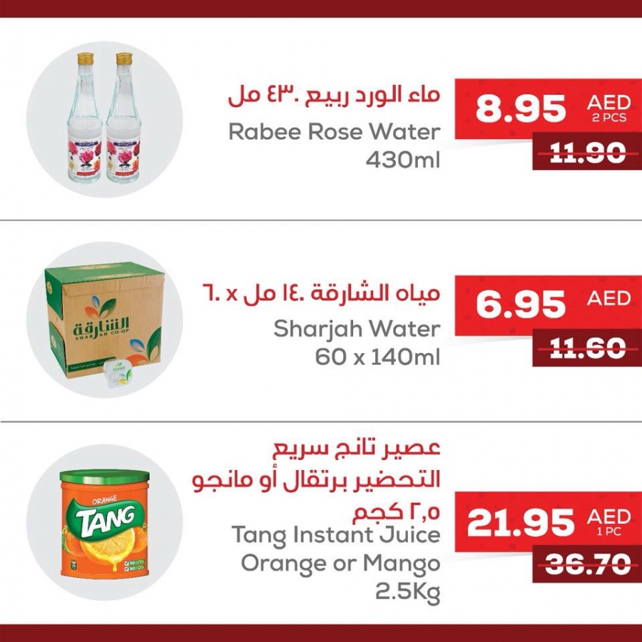 Sharjah CO-OP Society Ramadan Big Sale