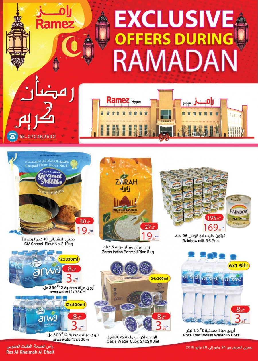 Hyper Ramez Ramadan Exclusive Offers