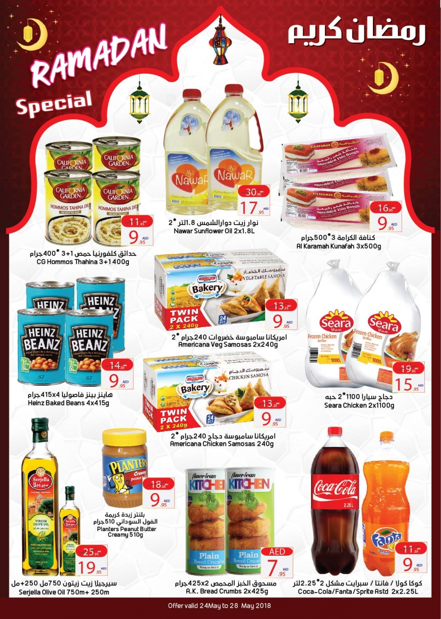 Hyper Ramez Ramadan Exclusive Offers