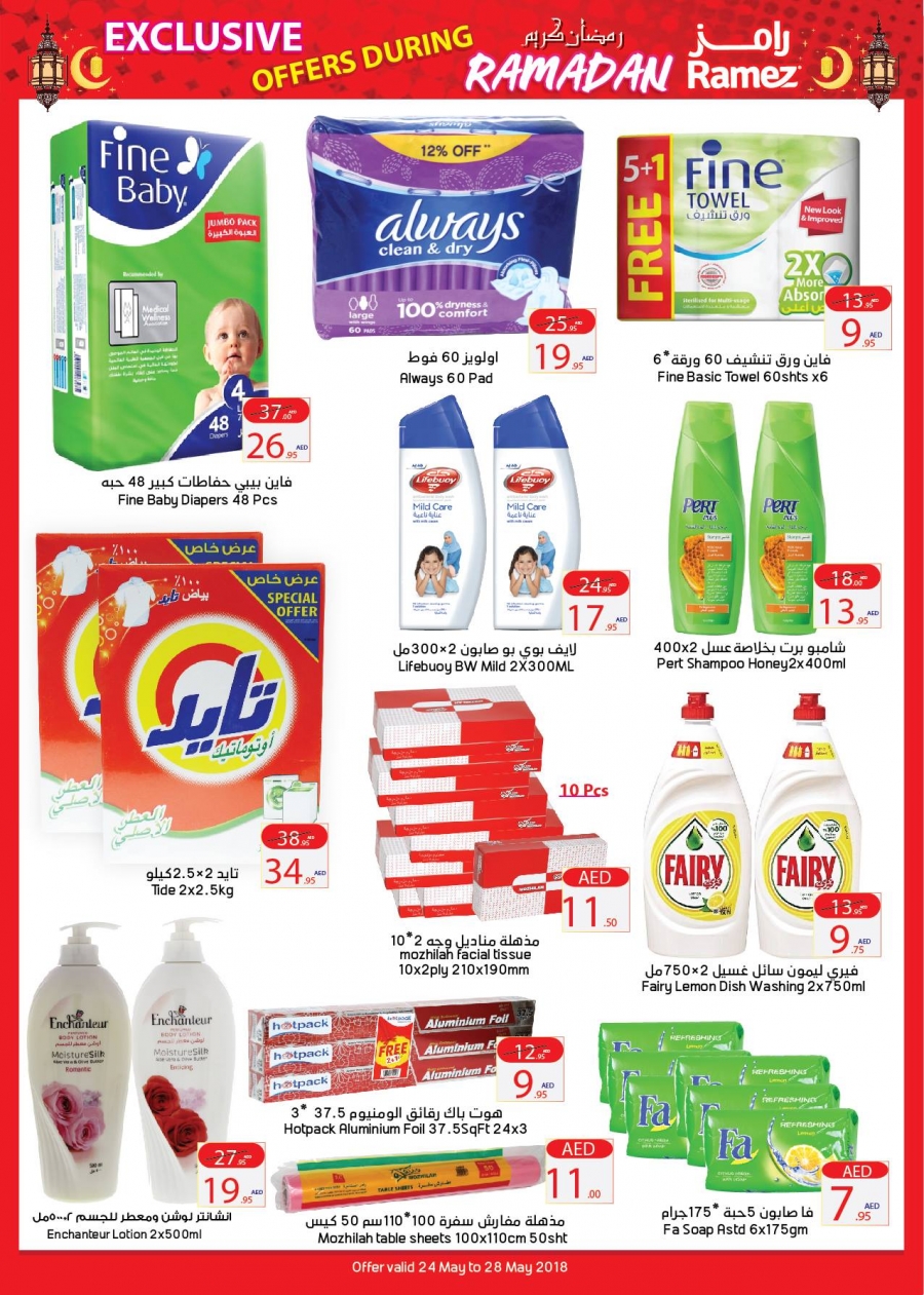 Hyper Ramez Ramadan Exclusive Offers