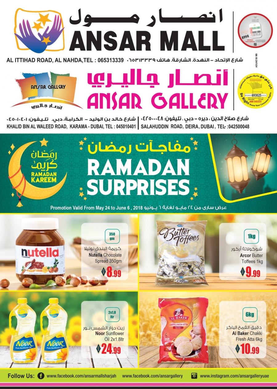 Ansar Mall & Ansar Gallery Ramadan Surprises