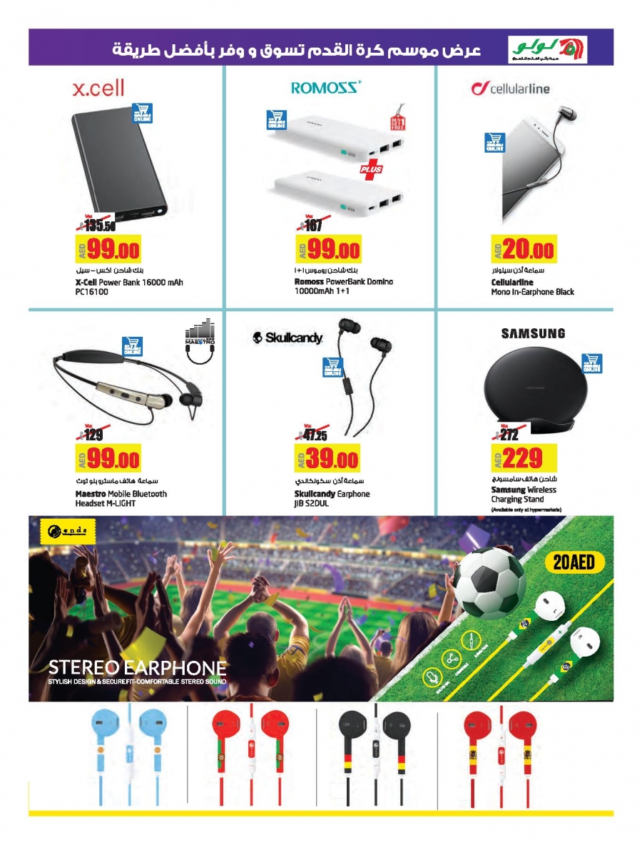 Lulu Hypermarket Soccer Mania Offers