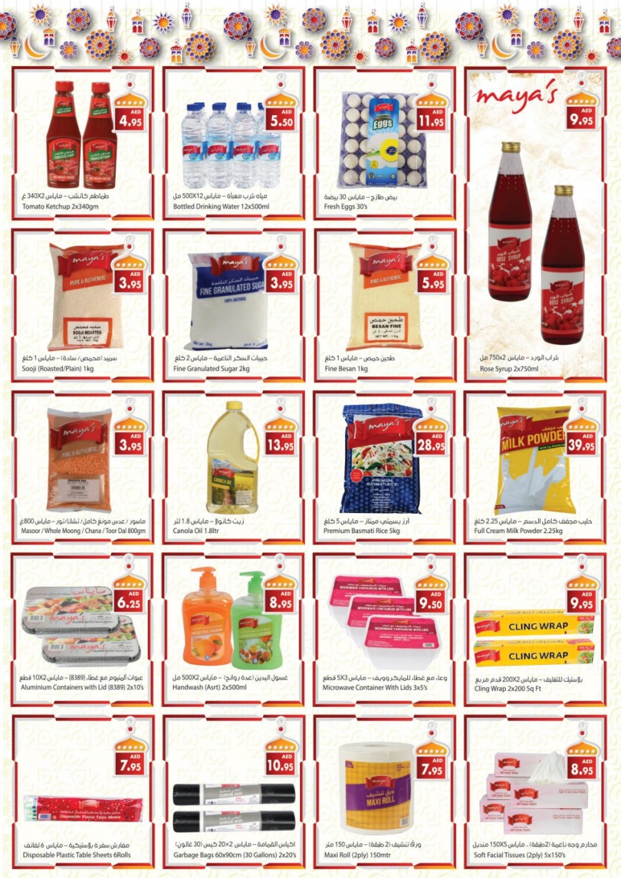 Al Maya Supermarket Ramadan Best Offers