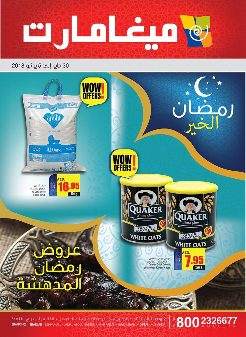 Megamart Ramadan Best Offers