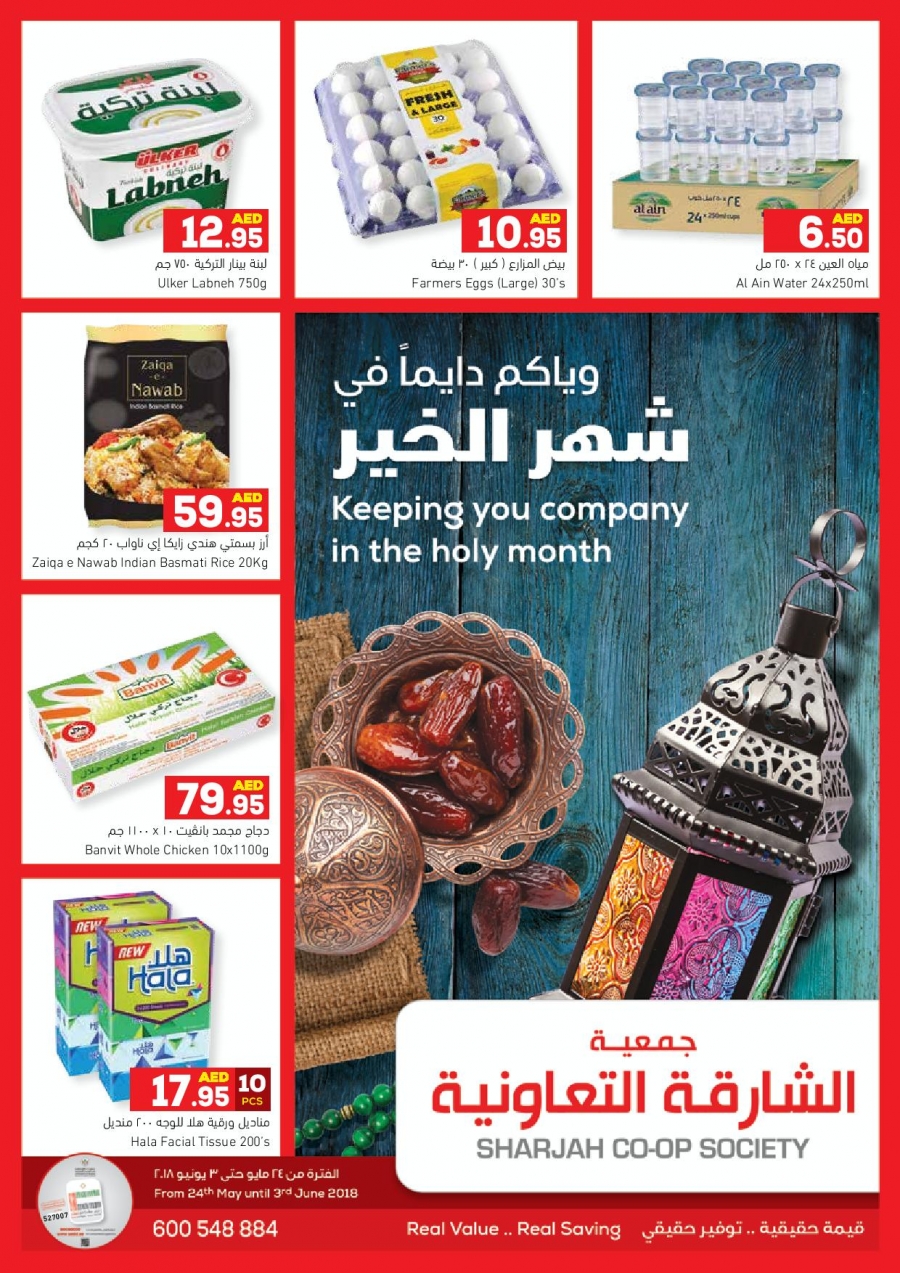 Sharjah CO-OP Society Ramadan Great Offers