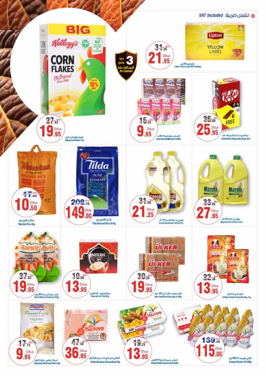 Hyper Ramez Ramadan Best Offers