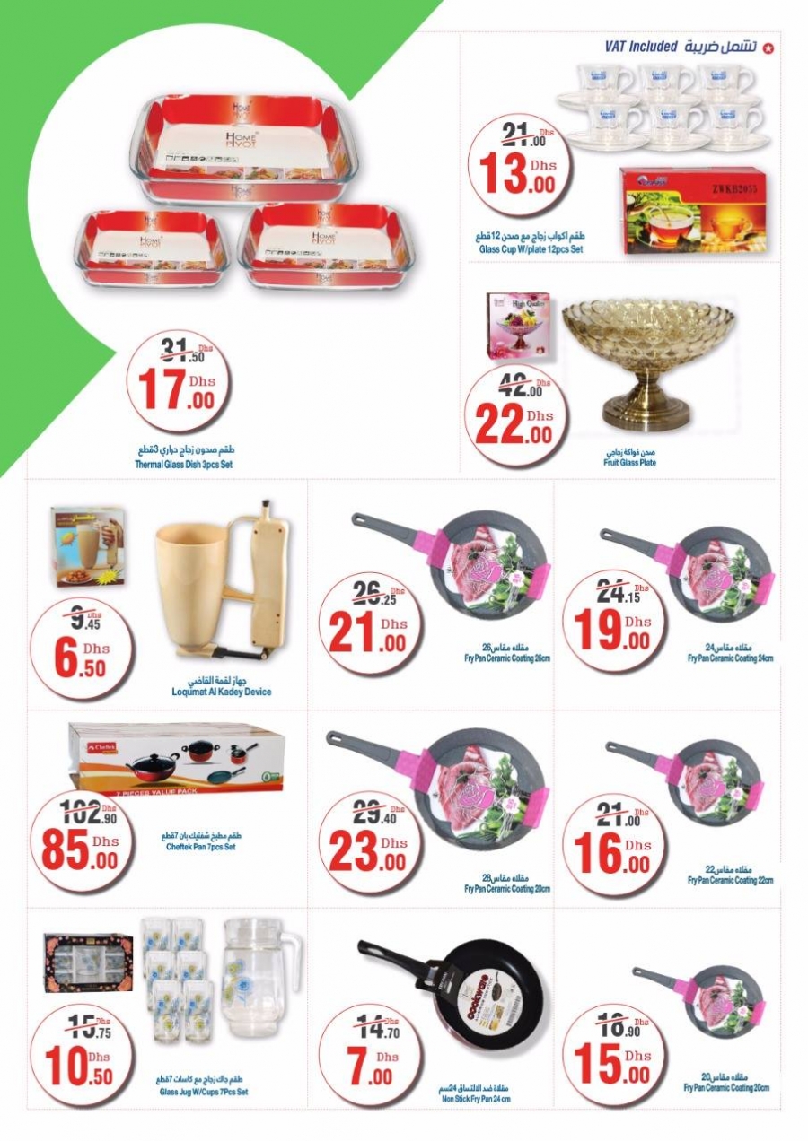 Hyper Ramez Ramadan Best Offers