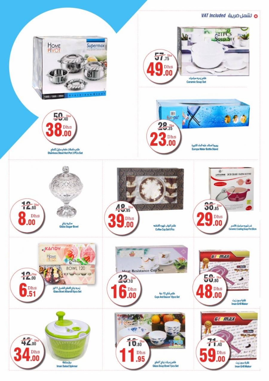 Hyper Ramez Ramadan Best Offers