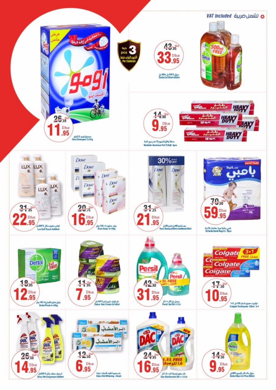 Hyper Ramez Ramadan Best Offers