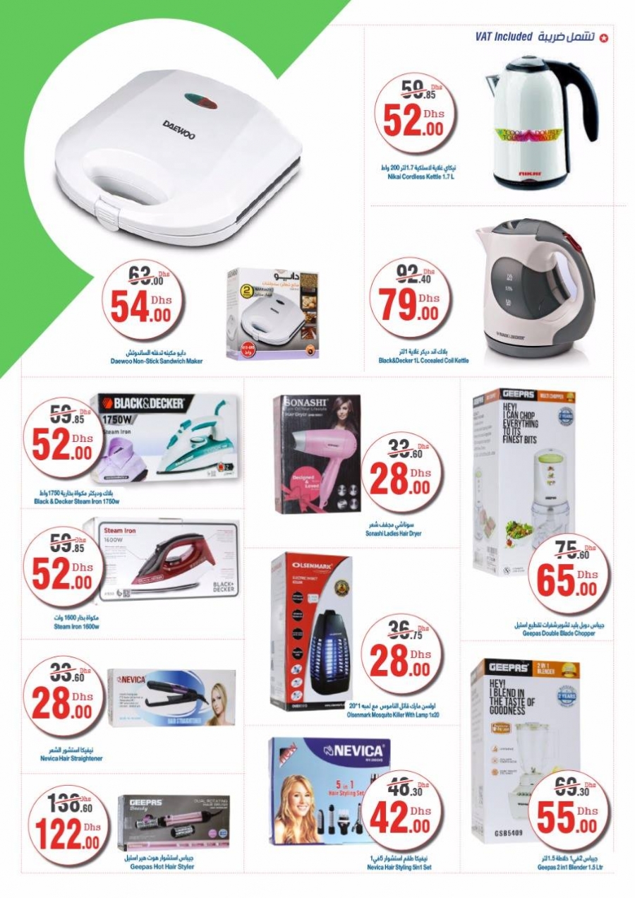 Hyper Ramez Ramadan Best Offers