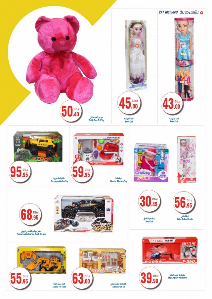 Hyper Ramez Ramadan Best Offers