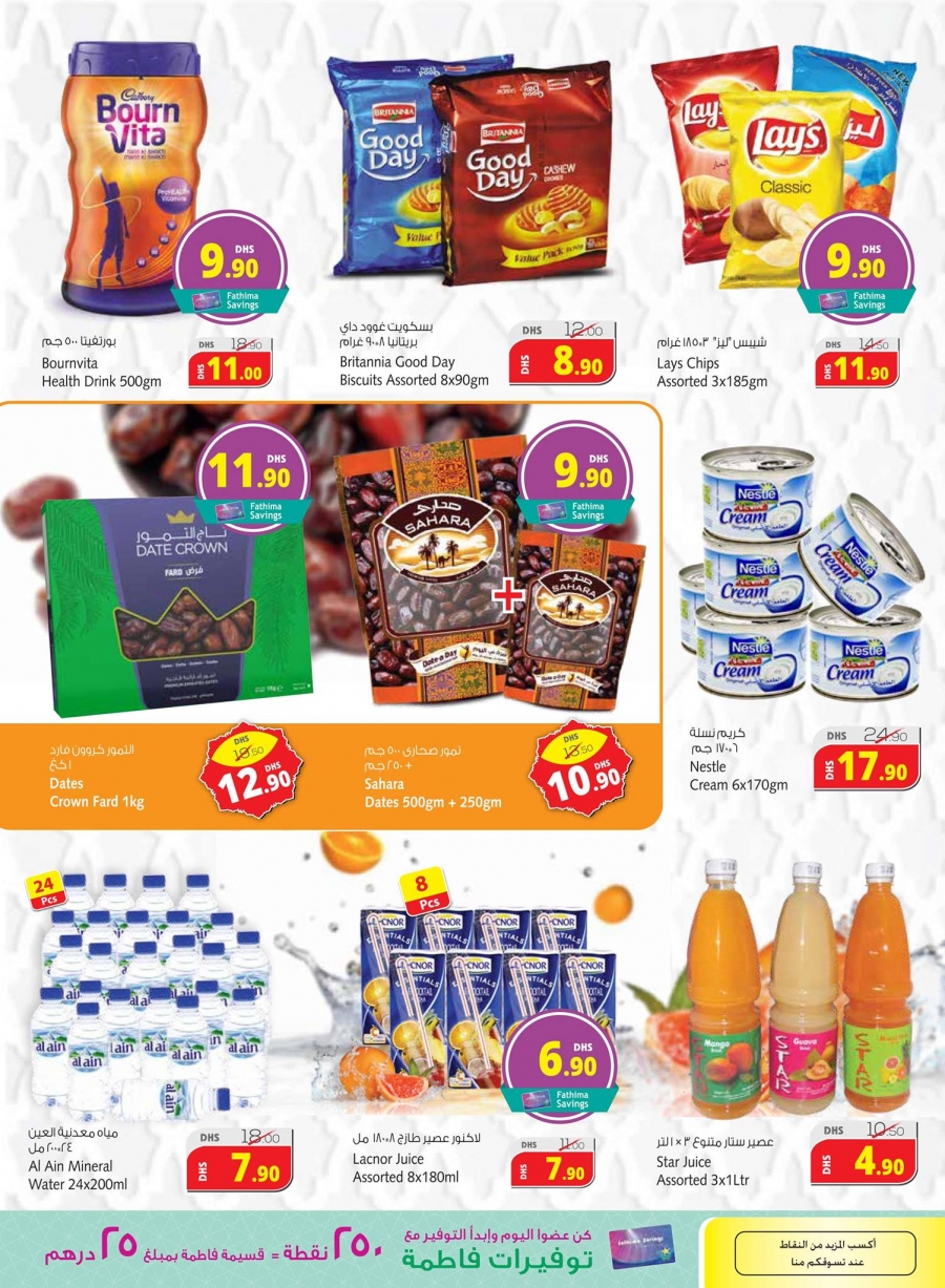 Fathima Hypermarket Sharjah Ramadan Special Offers