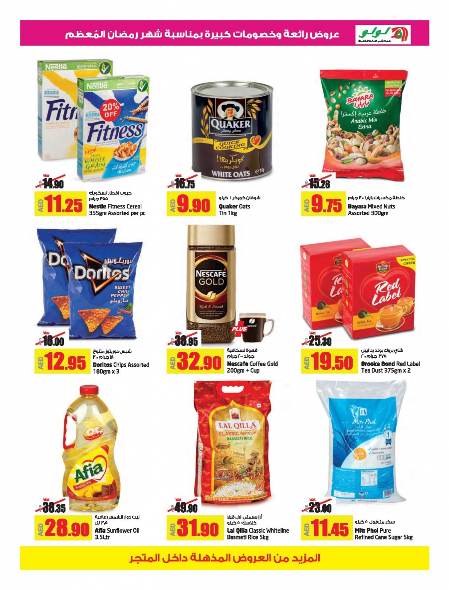Lulu Hypermarket Ramadan Huge Discounts
