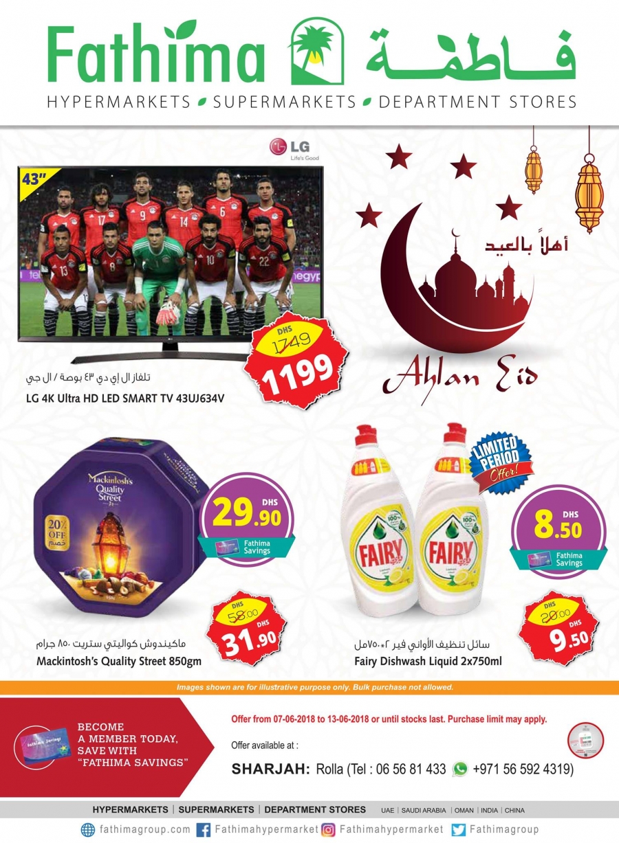 Fathima Hypermarket Sharjah Ahlan Eid Offers