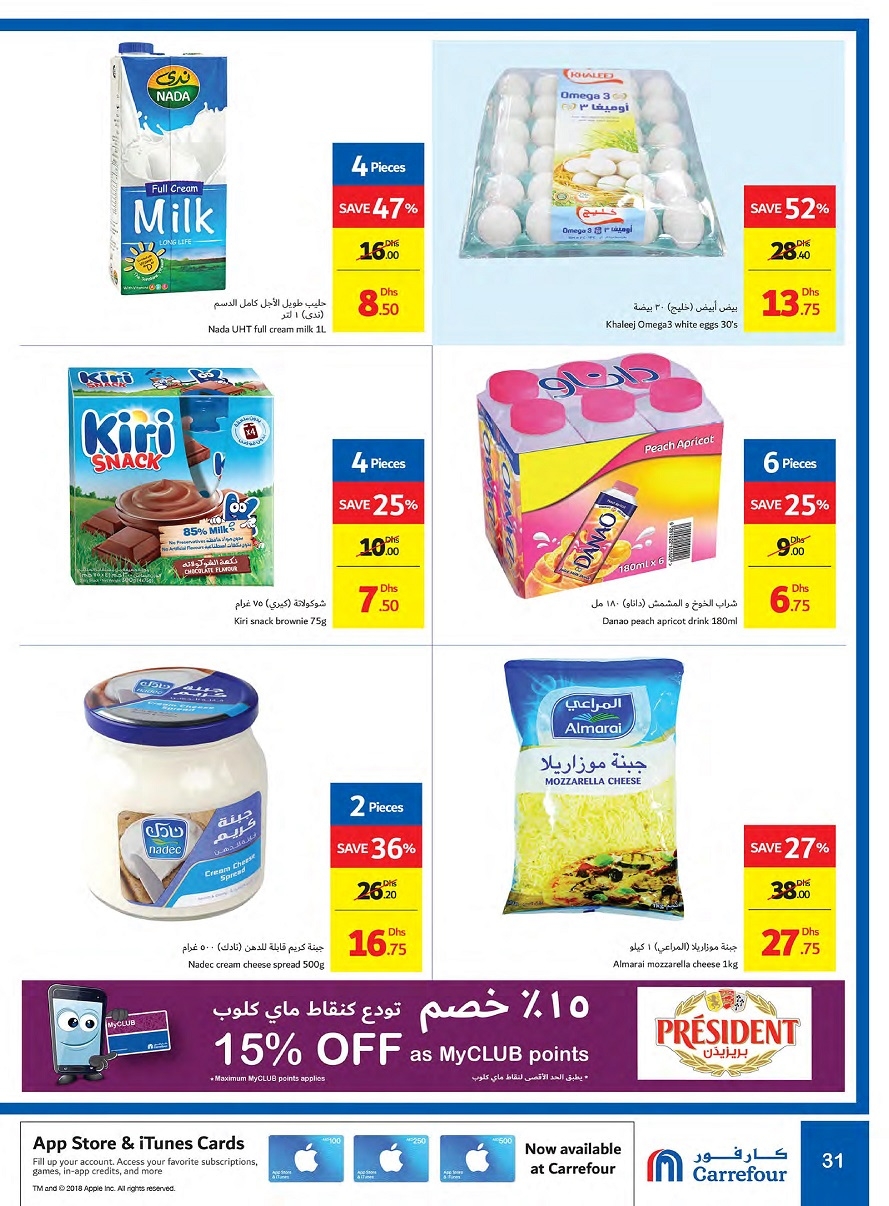 Carrefour Eid Mubarak Offers
