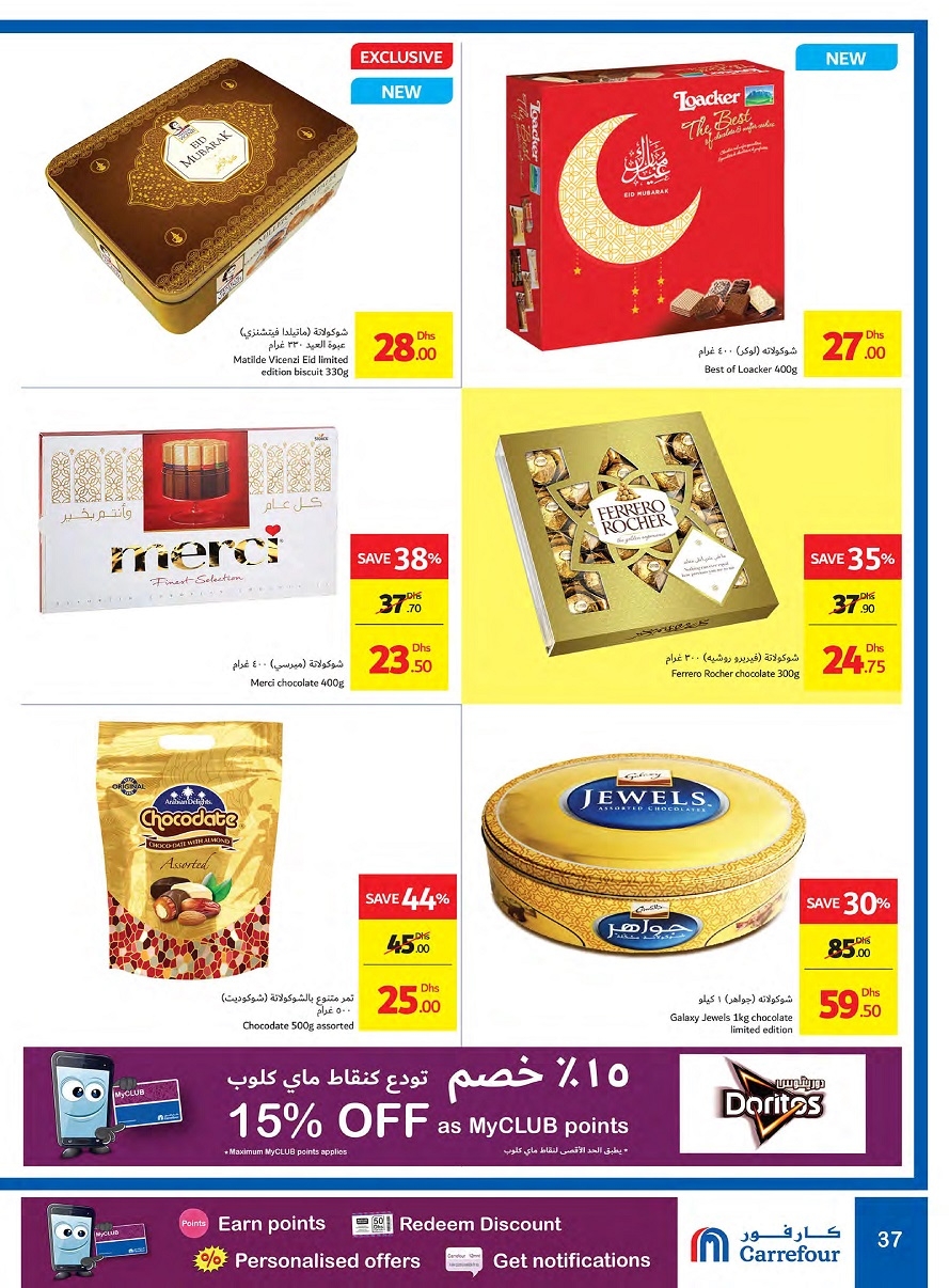 Carrefour Eid Mubarak Offers