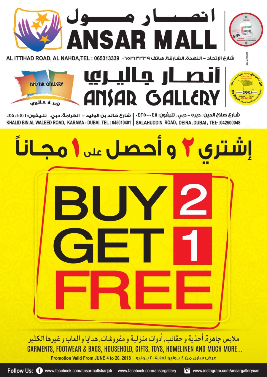 Ansar Mall & Ansar Gallery Buy 2 Get 1 Free