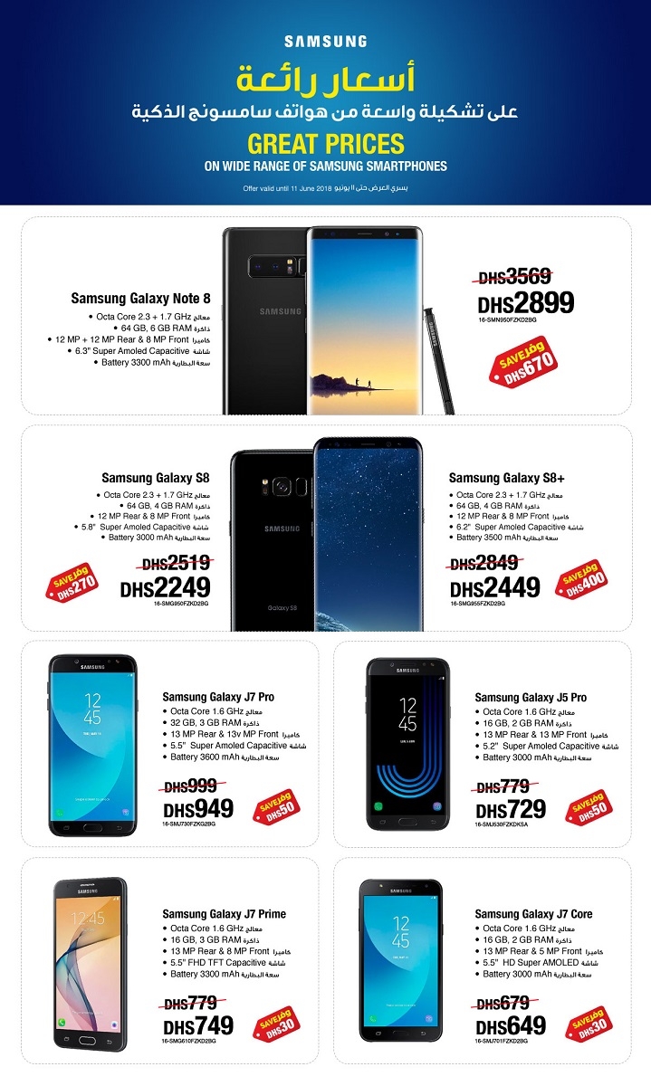 Samsung Smartphone Great Offers