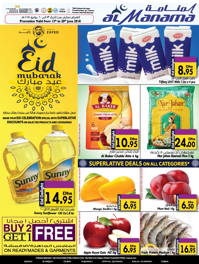 Al Manama Hypermarket Eid Mubarak Offers