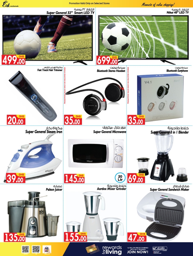Al Manama Hypermarket Eid Mubarak Offers