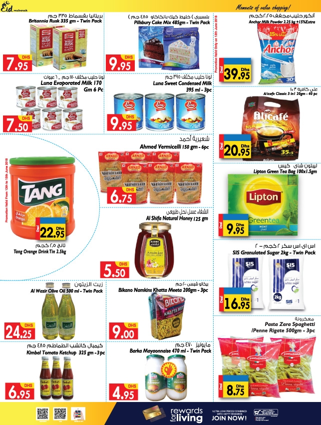 Al Manama Hypermarket Eid Mubarak Offers