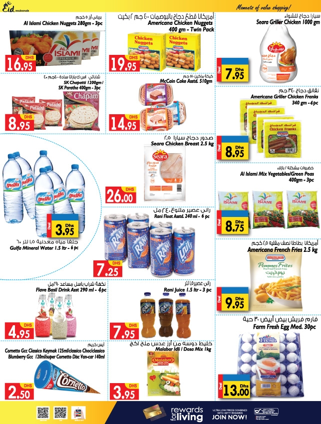 Al Manama Hypermarket Eid Mubarak Offers