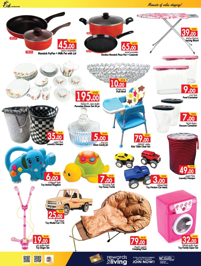 Al Manama Hypermarket Eid Mubarak Offers