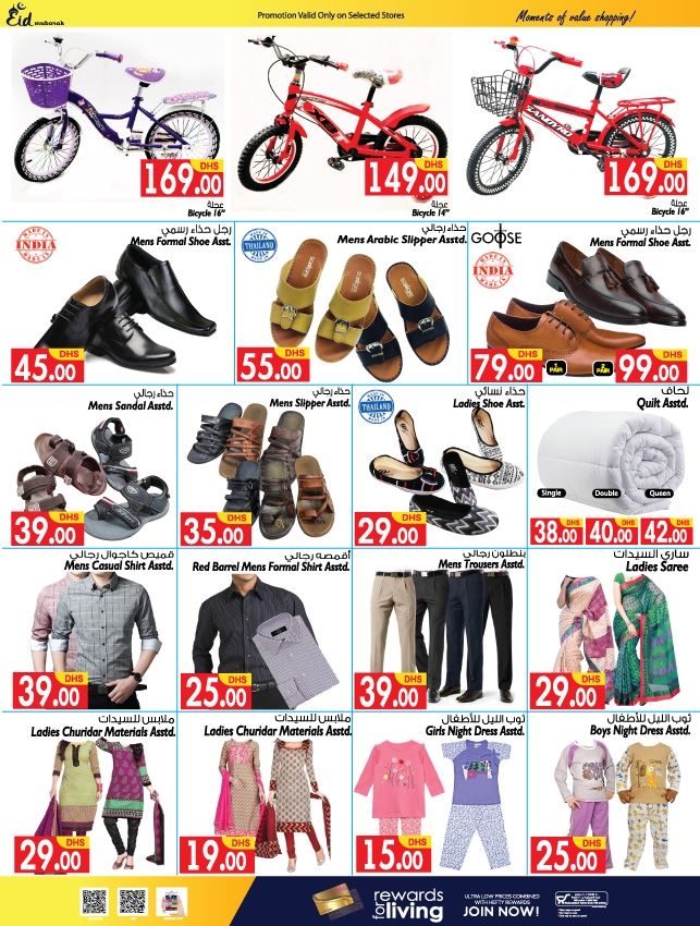 Al Manama Hypermarket Eid Mubarak Offers