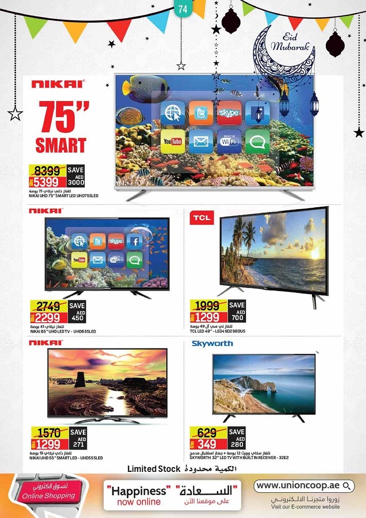 Union Coop Society Best Electronics Deals