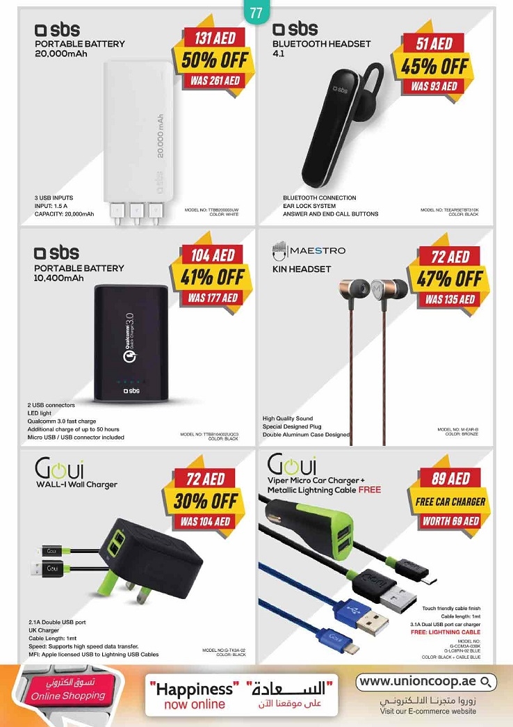 Union Coop Society Best Electronics Deals