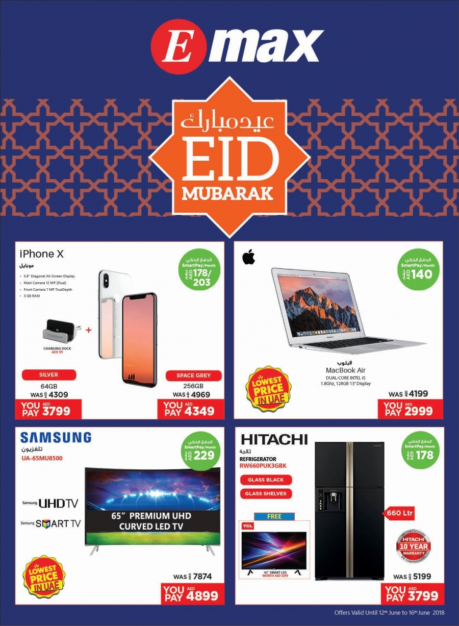 Emax Eid Mubarak Offers