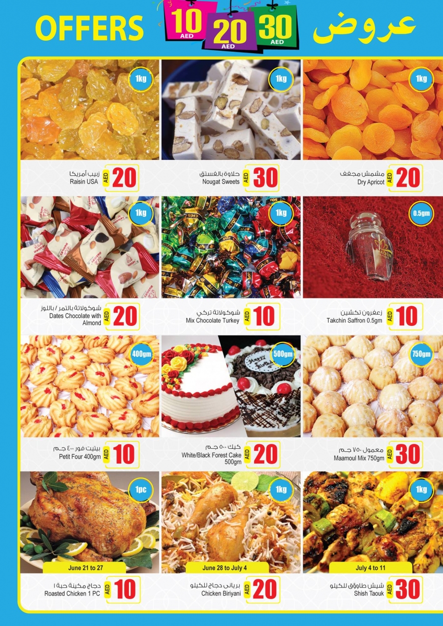 Ansar Mall & Ansar Gallery AED 10,20,30 Offers