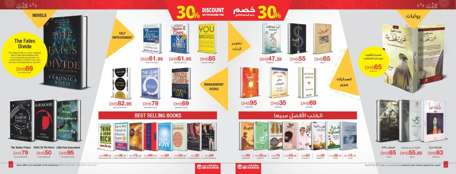 Jarir Bookstore Great Offers in Abu Dhabi