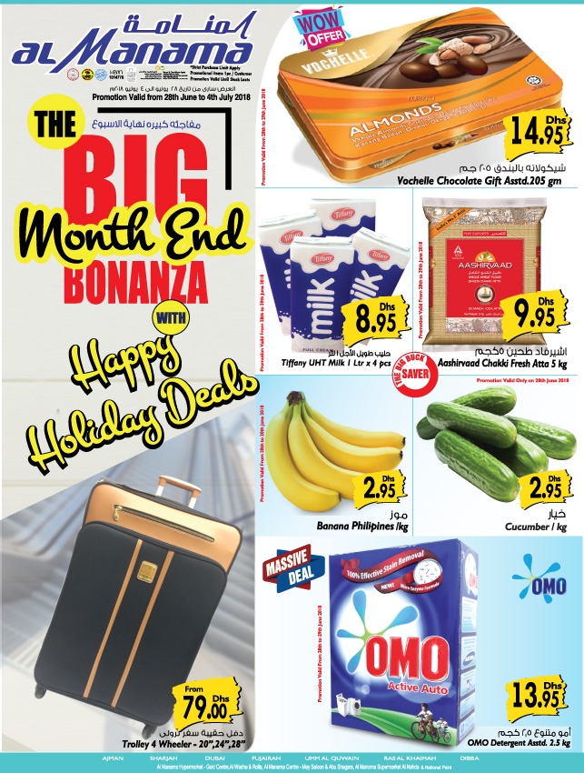 Al Manama Hypermarket Holiday Deals