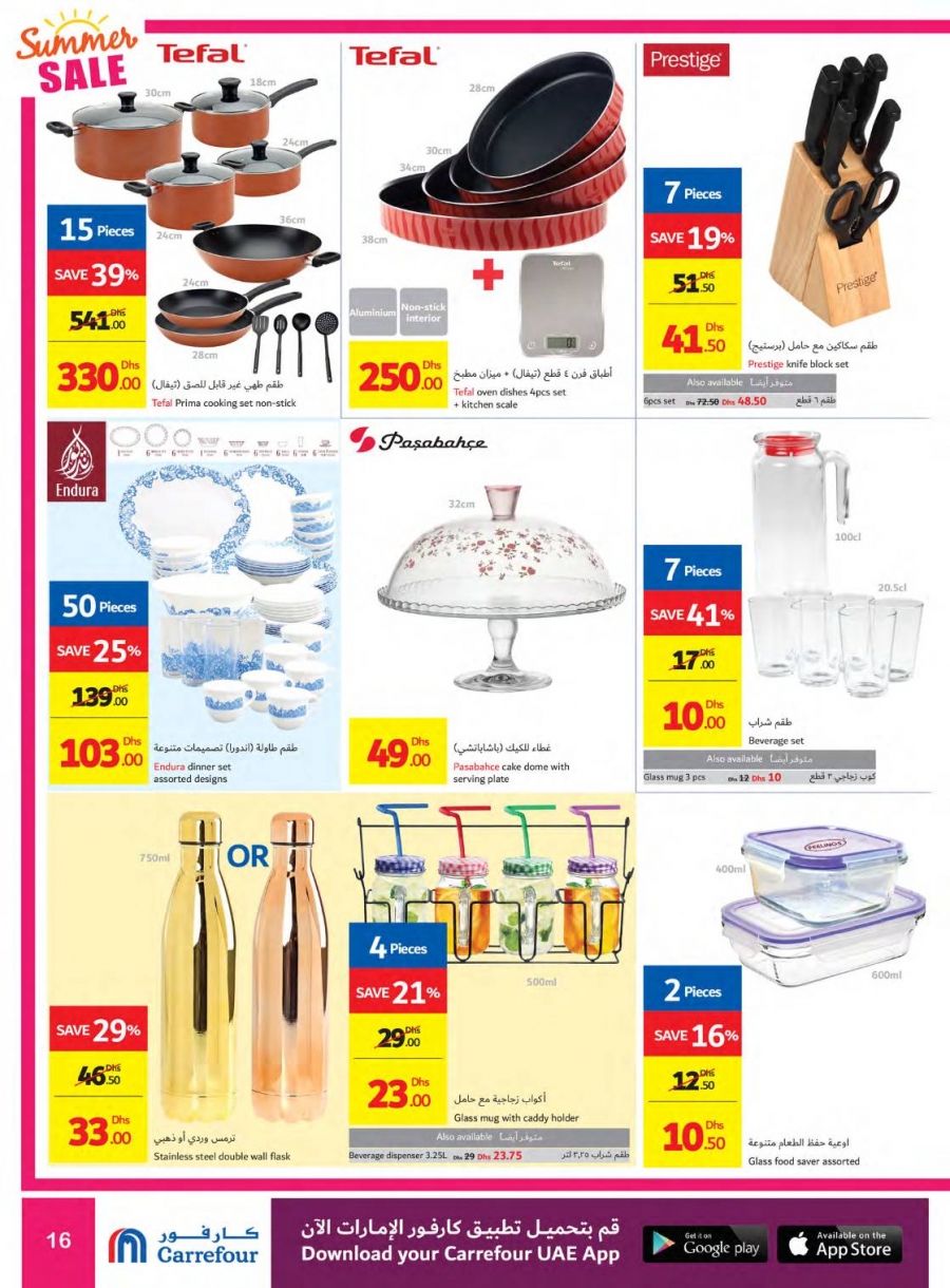 Carrefour Hypermarket Summer Sale Offers