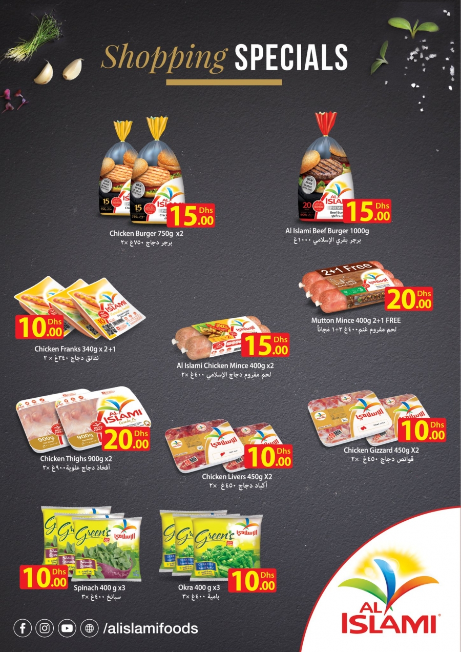 Ajman Markets Co-op Society Exclusive 5,10,20 Promotion