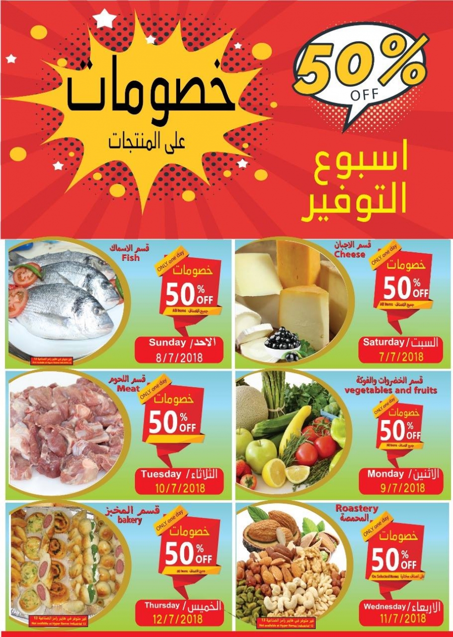 Ramez Great Weekend Offers in Ajman & Sharjah