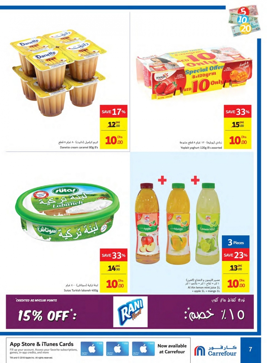 Carrefour Hypermarket Dhs 5,10,20 Offers