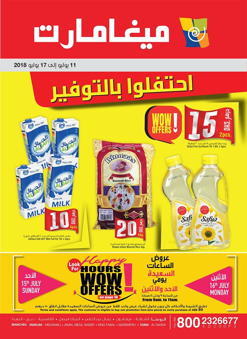 Megamart Cheer To Savings Offers