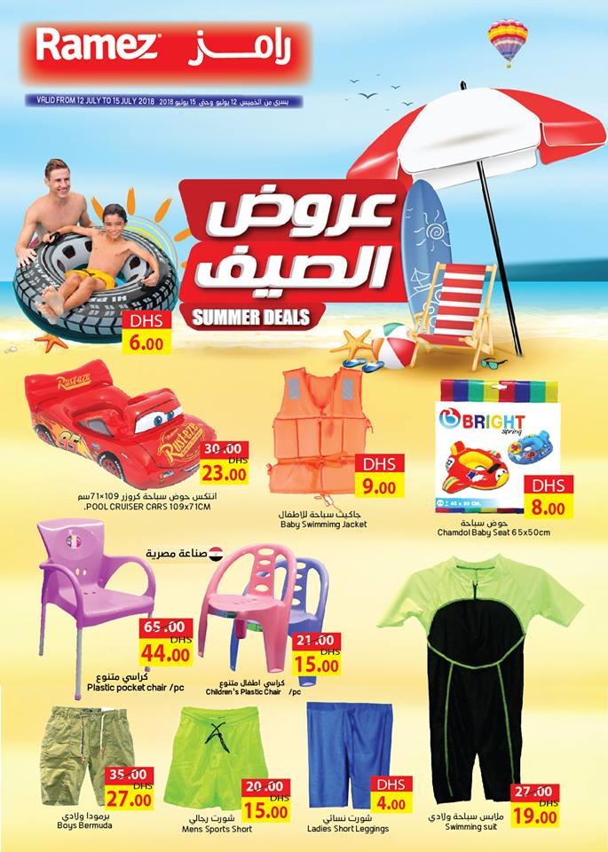 Ramez Great Summer Offers in Ajman & Sharjah