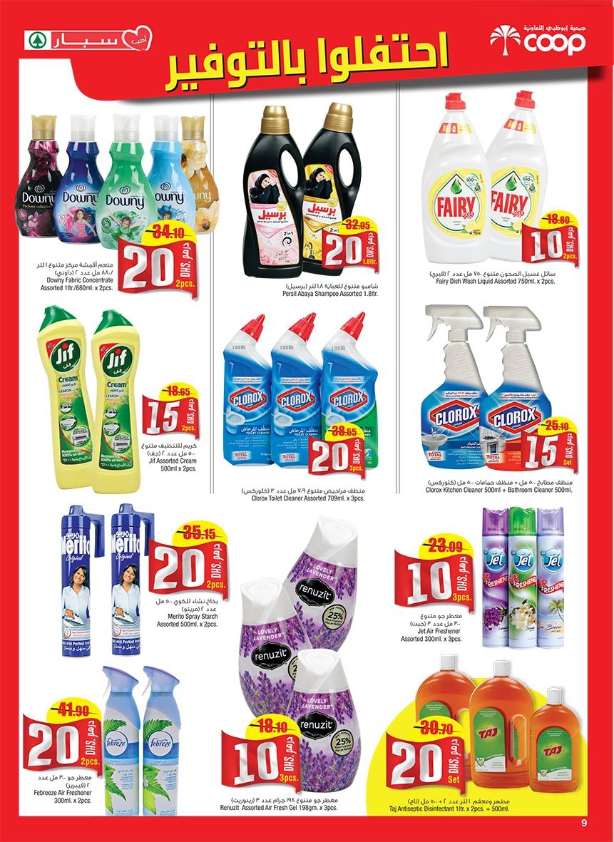 SPAR AED 10,15,20 Offers