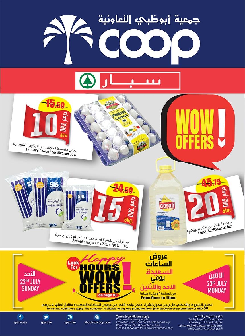 Abu Dhabi COOP 10,15,20 Offers