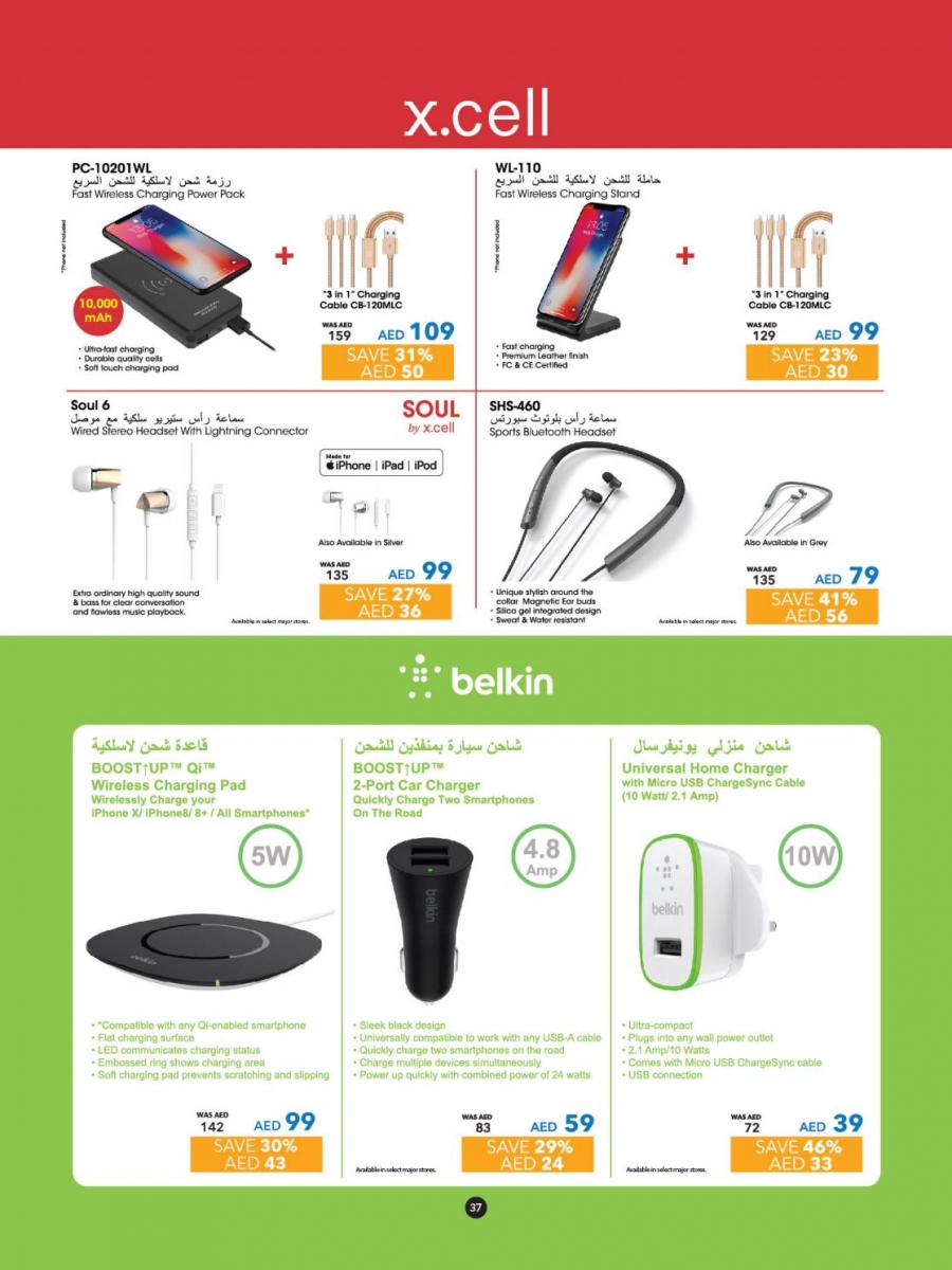 Sharaf DG Accessories Great Offers 