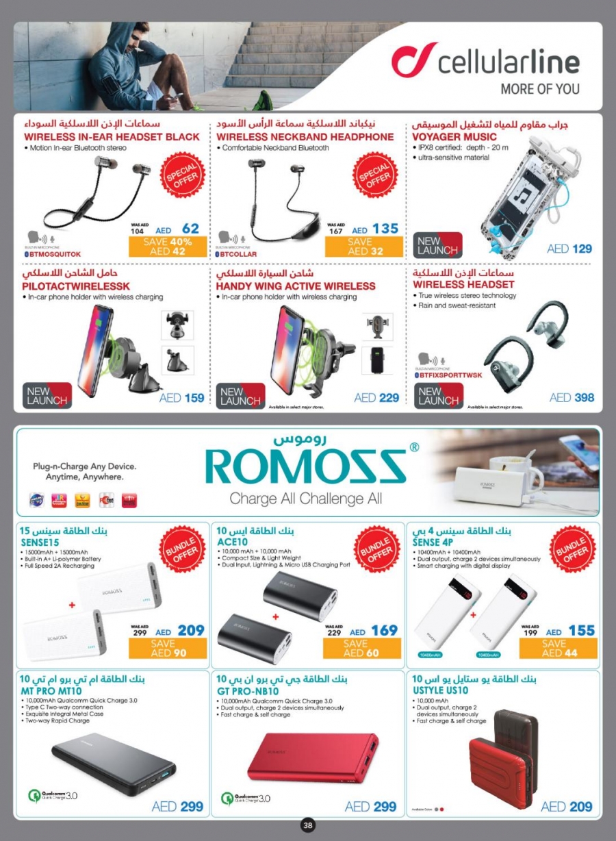Sharaf DG Accessories Great Offers 