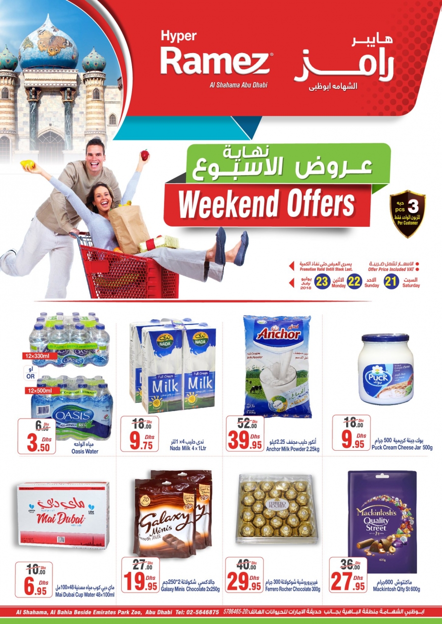 Hyper Ramez Best Weekend Offers