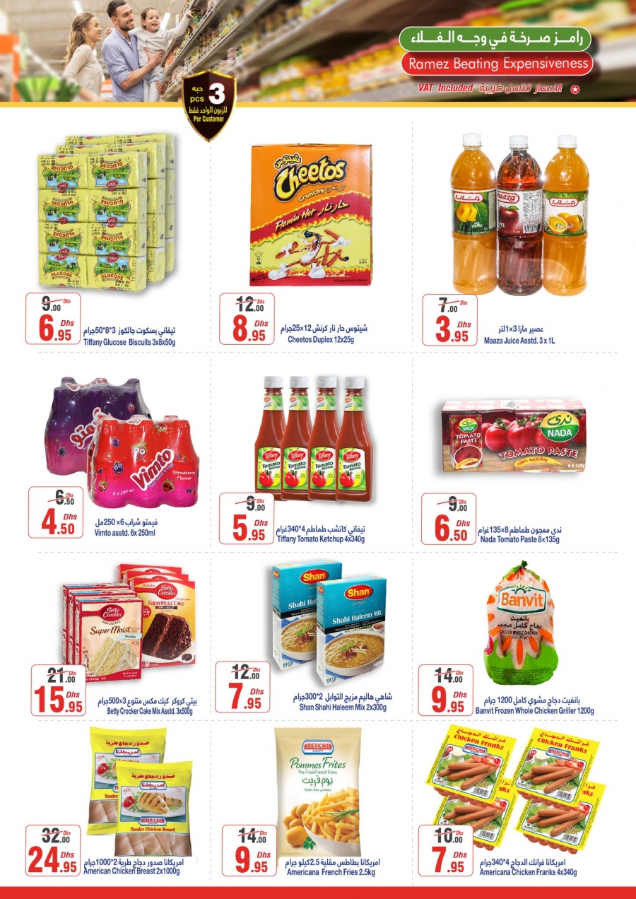 Hyper Ramez Best Weekend Offers