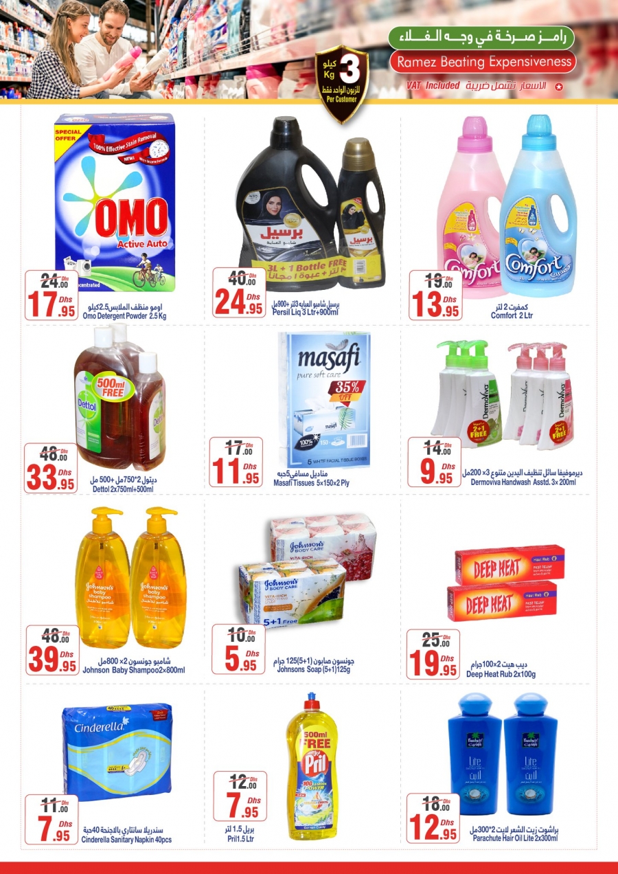 Hyper Ramez Best Weekend Offers