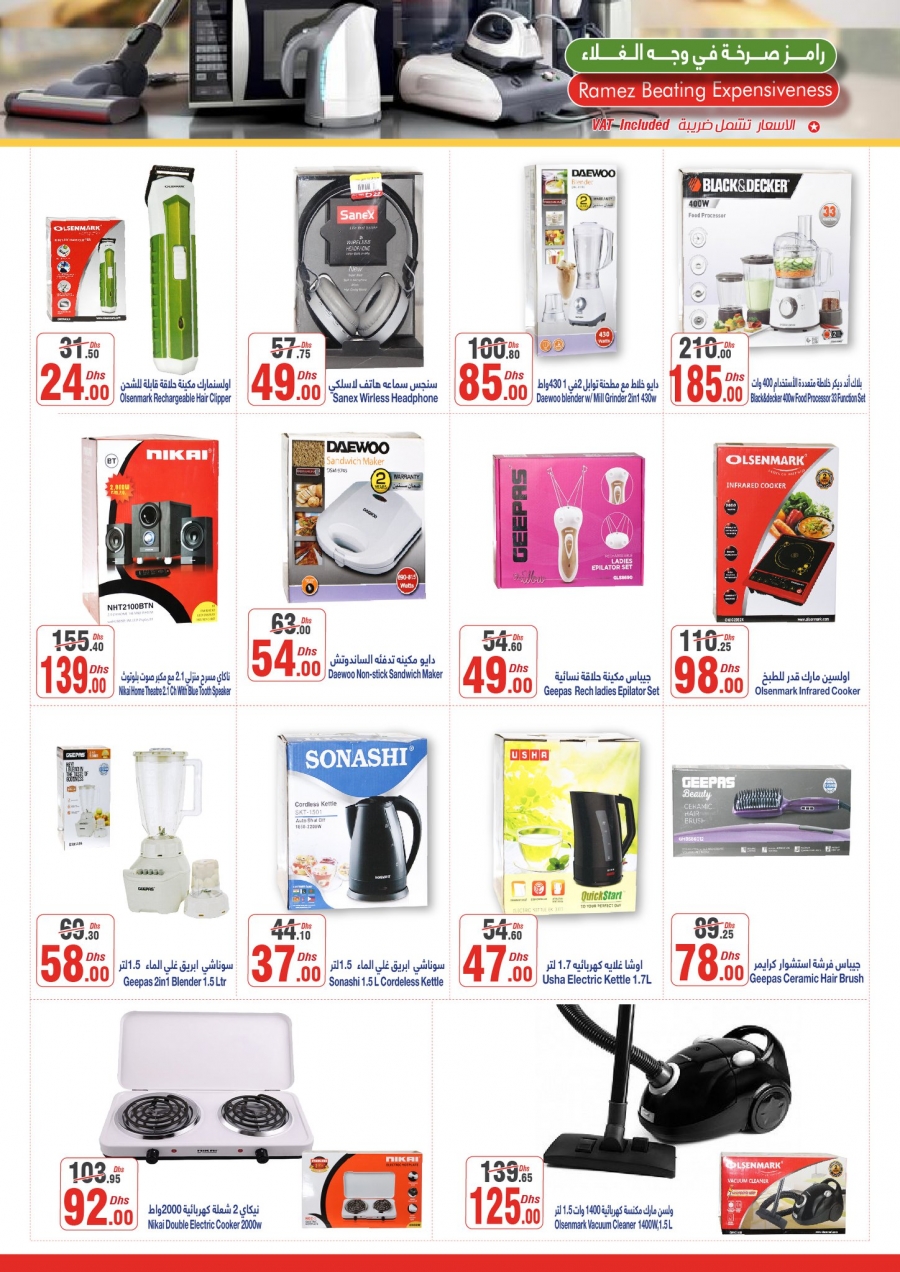 Hyper Ramez Best Weekend Offers