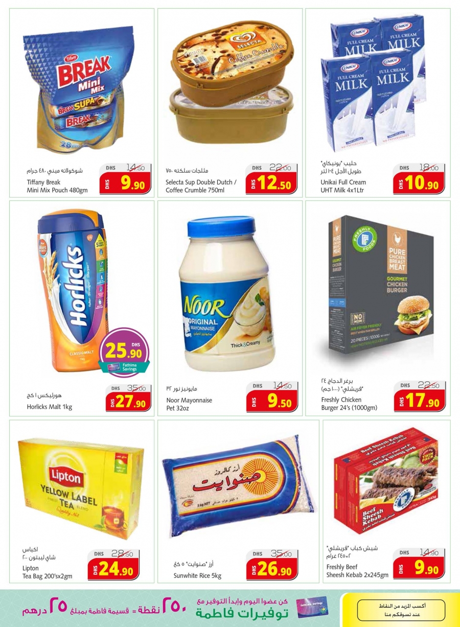 Fathima Hypermarket Weekend Hot Deals